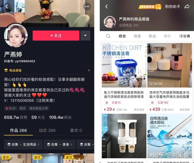 抖音带货号购买
