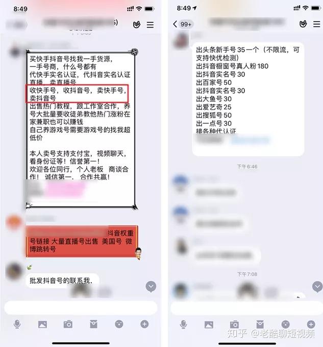抖音账号交易平台
