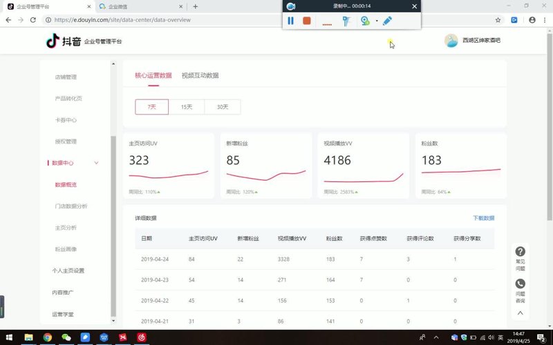 抖音号交易网站