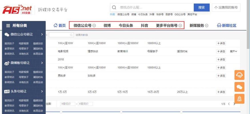 新媒兔网络